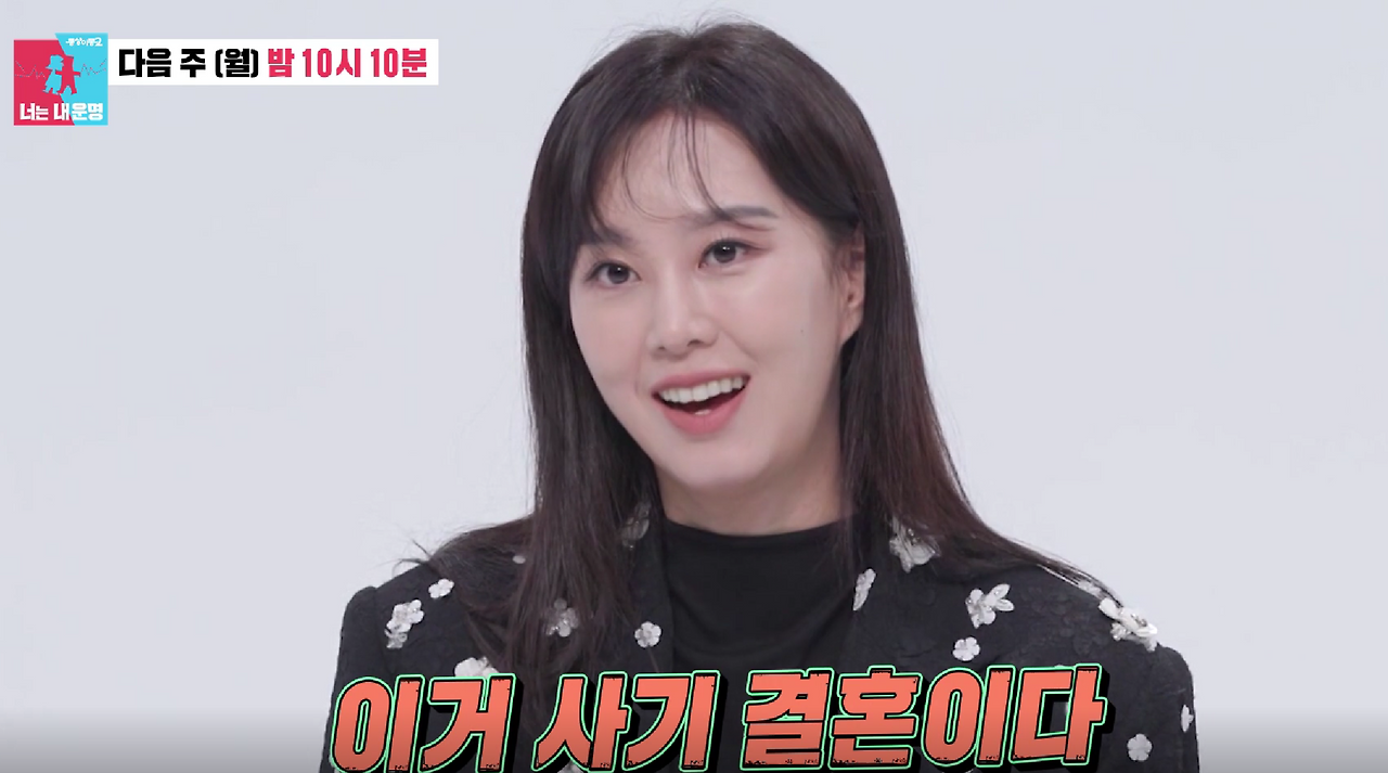 송재희 아내 지소연 프로필