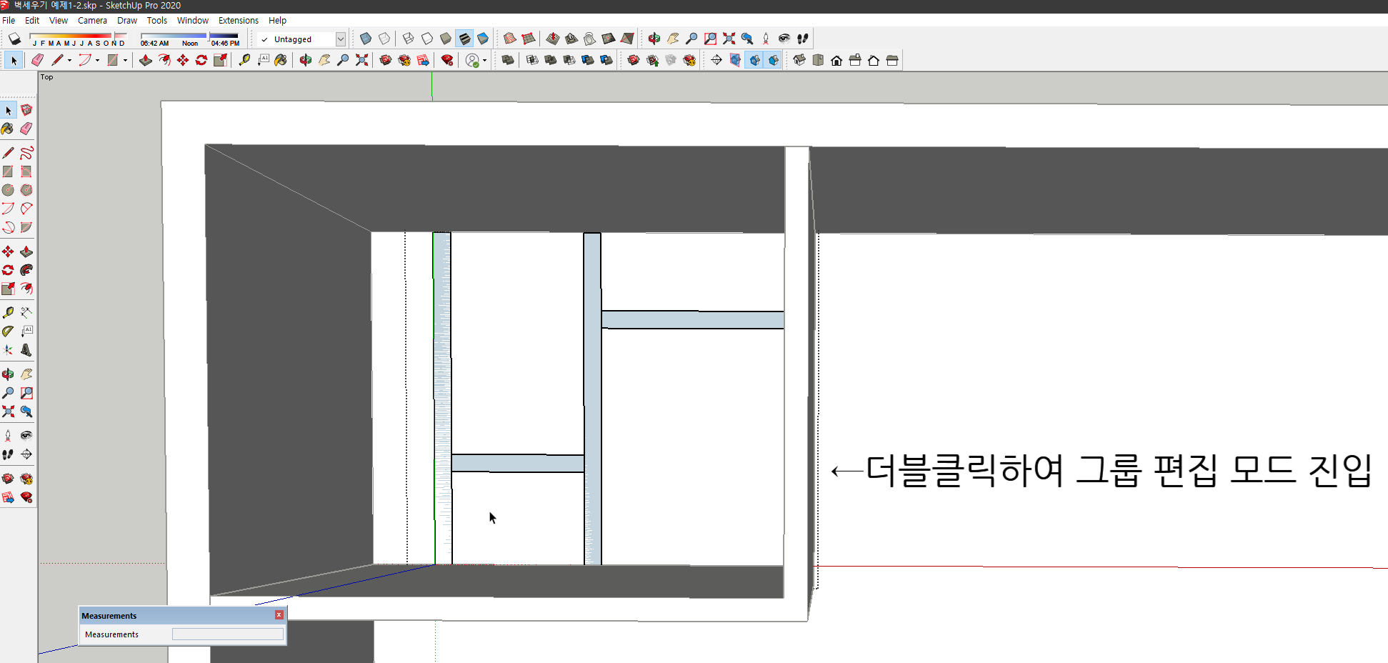 스케치업 예제 1-2