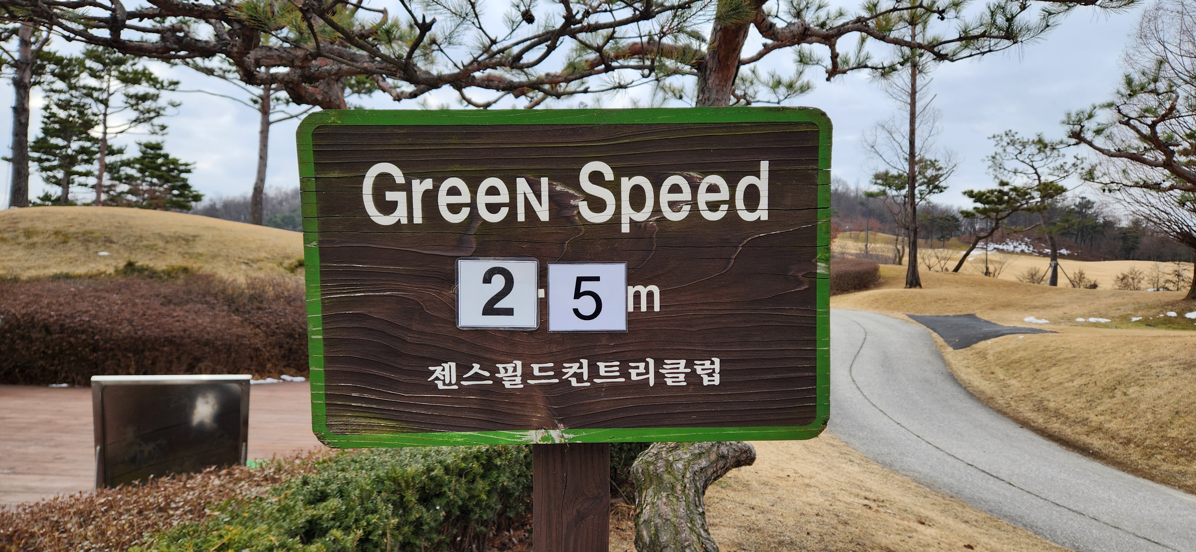 젠스필드