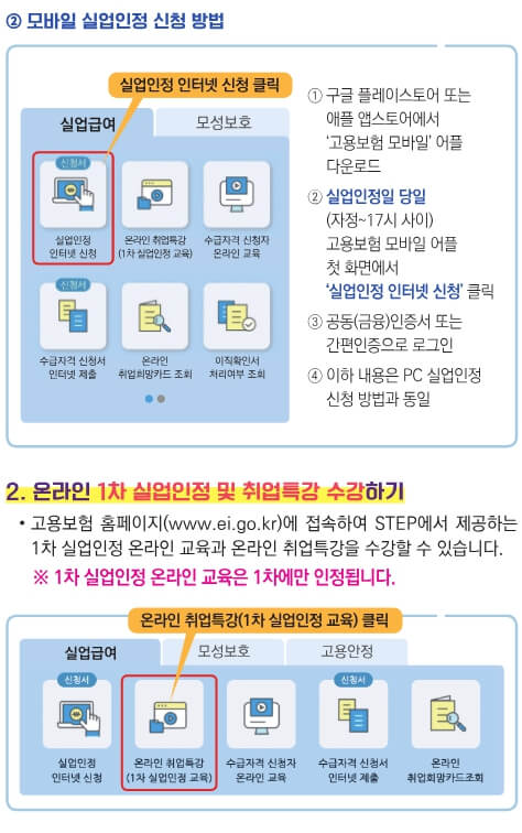 실업급여-조건