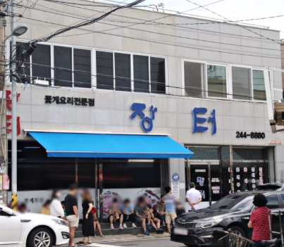 장터식당