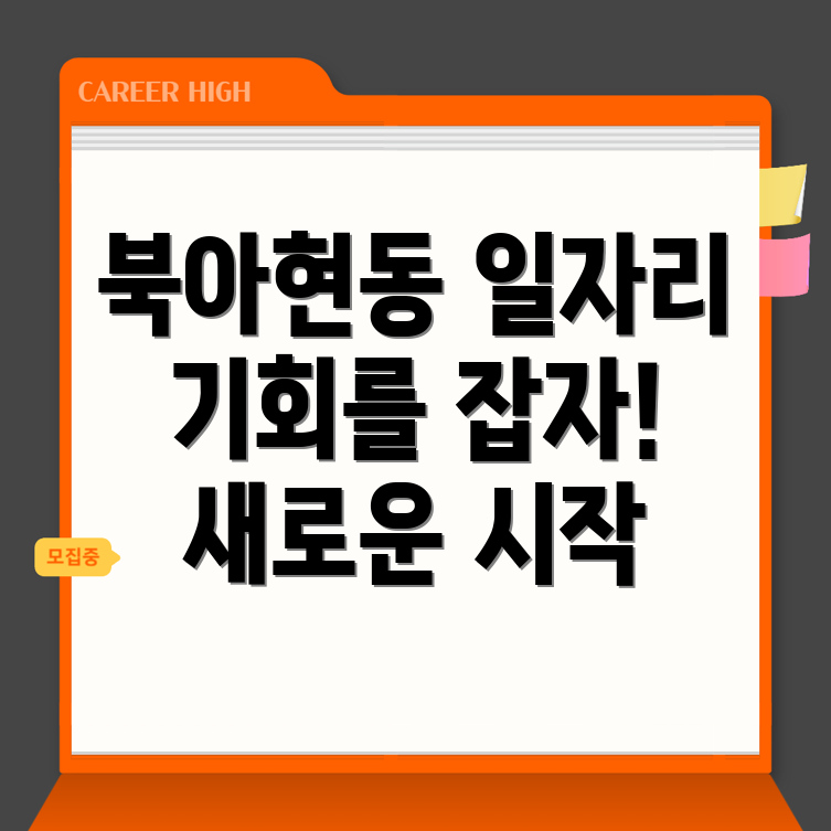 서울 서대문구 일자리