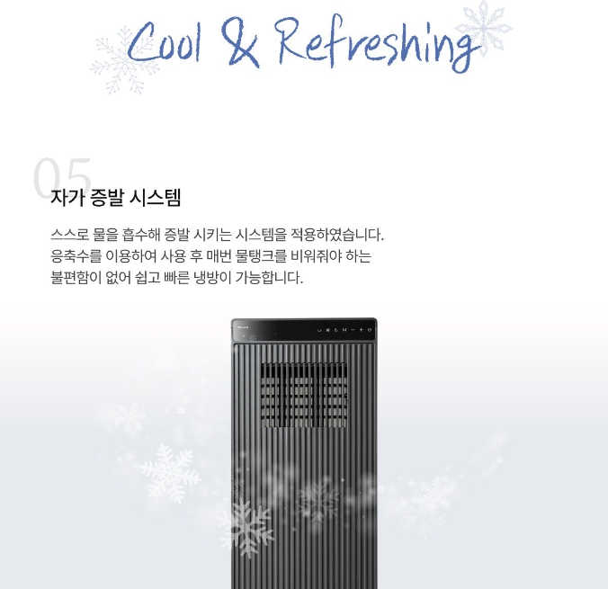 실외기 없는 에어컨 (신일 이동식 에어컨 SMA-TS900)