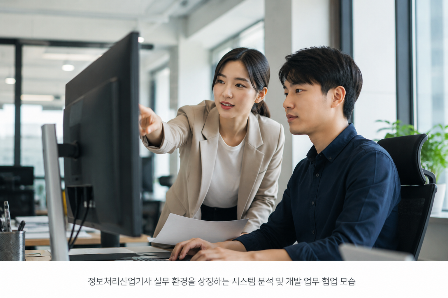 이미지 출처: AI 생성 이미지(콘텐츠 이해를 돕기 위한 시각 자료, 실제 인물을 특정하지 않은 AI 생성 이미지) 정보처리산업기사는 시스템 분석, 설계, 개발, 운영 등 IT 실무 전반의 역량을 검증하는 국가기술자격입니다.