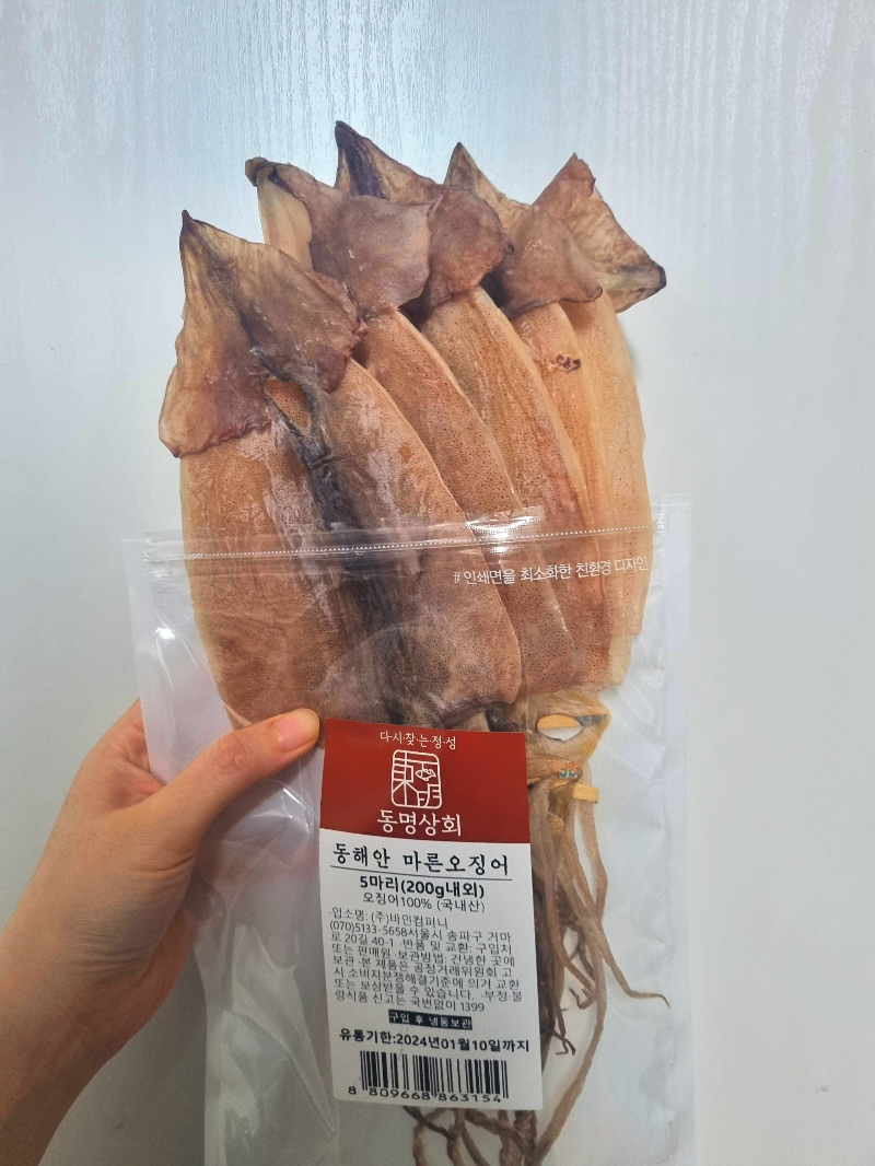 동명상회 마른오징어