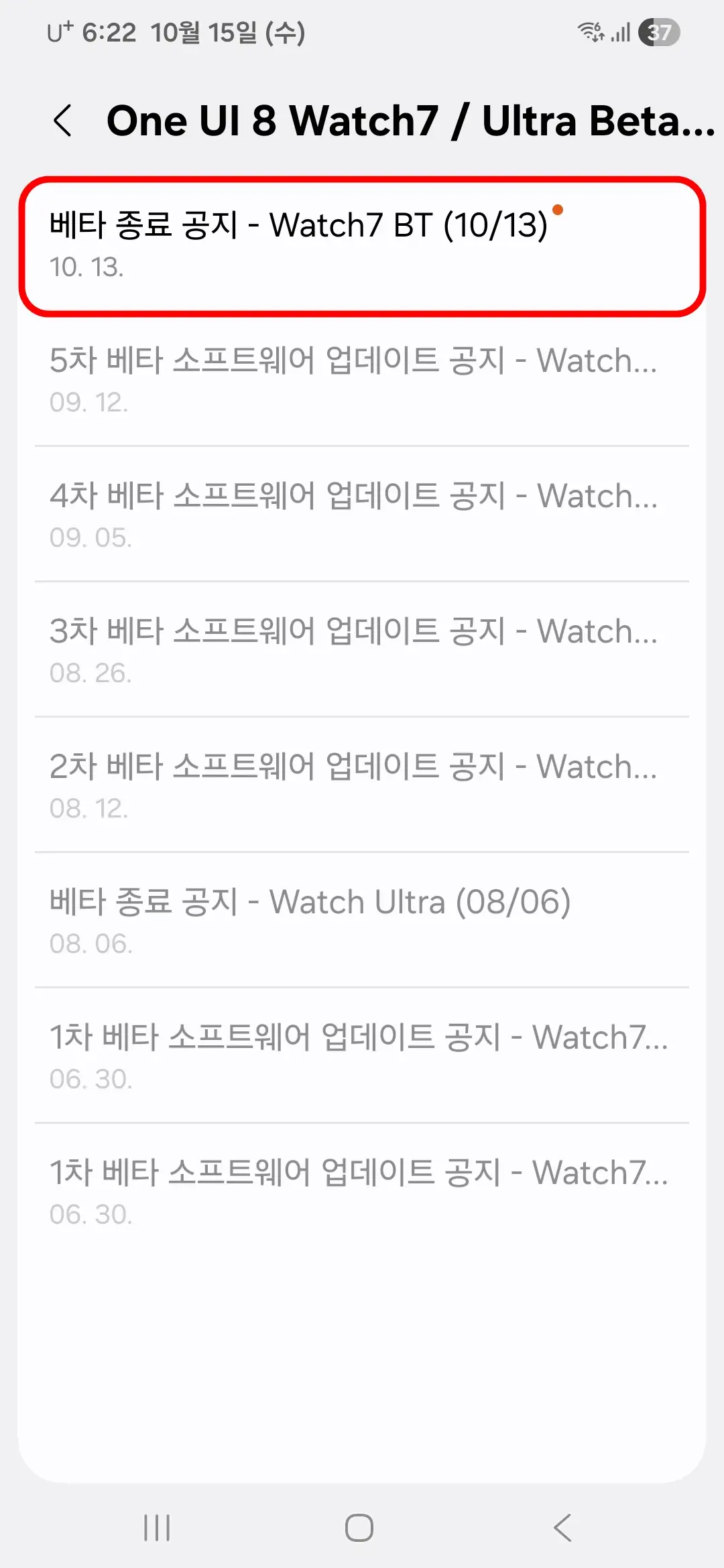 베타종료-공지