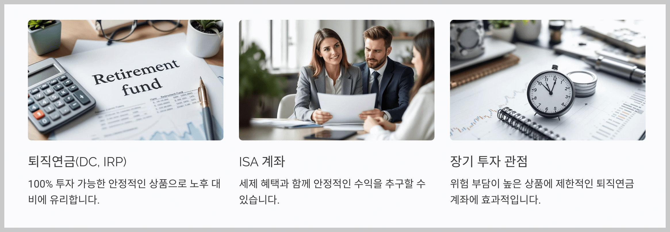 똑똑한 노후 준비, 연금 계좌에서 초단기 미국채 ETF를 활용하세요