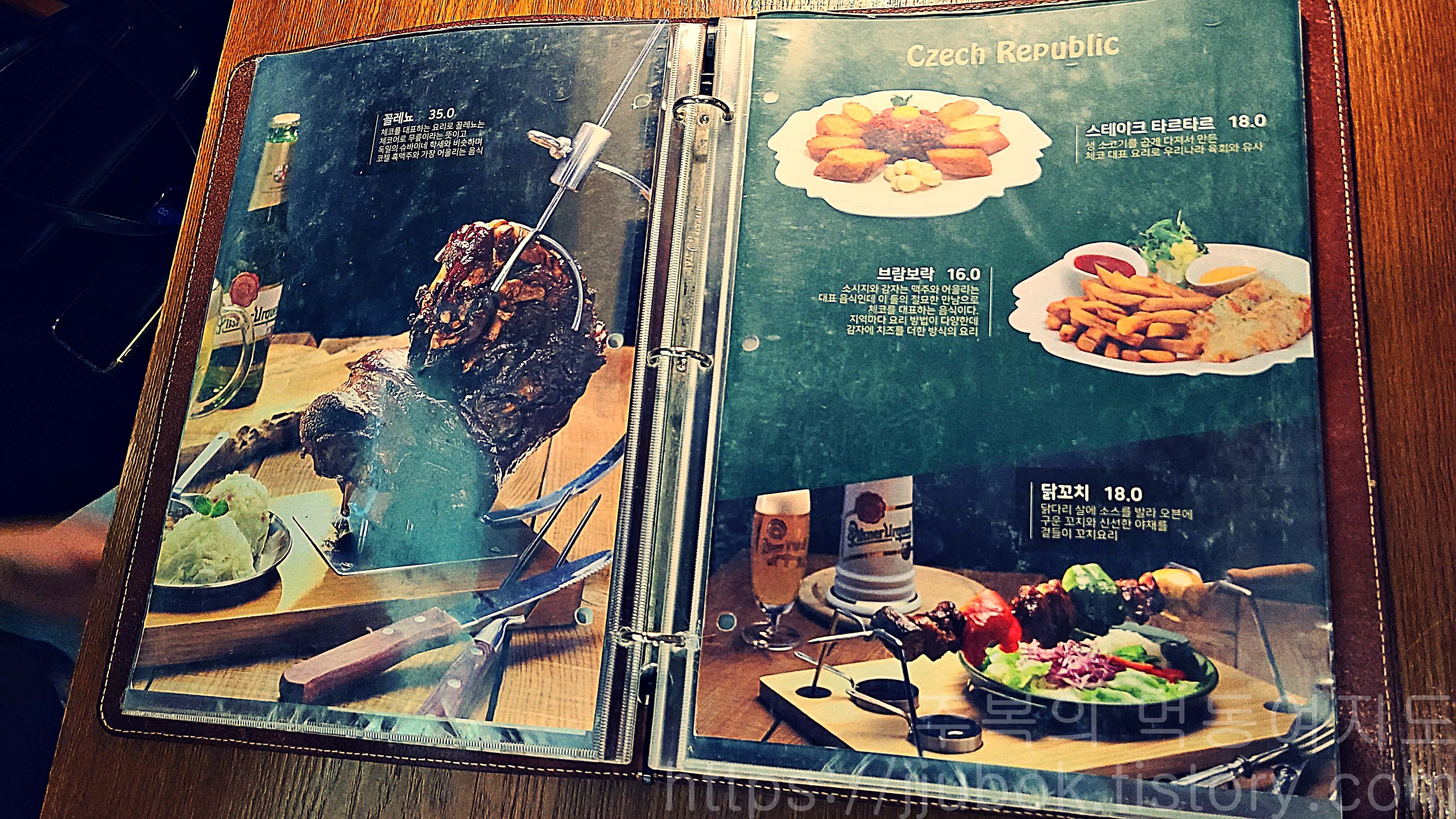 필스너하우스-메뉴판