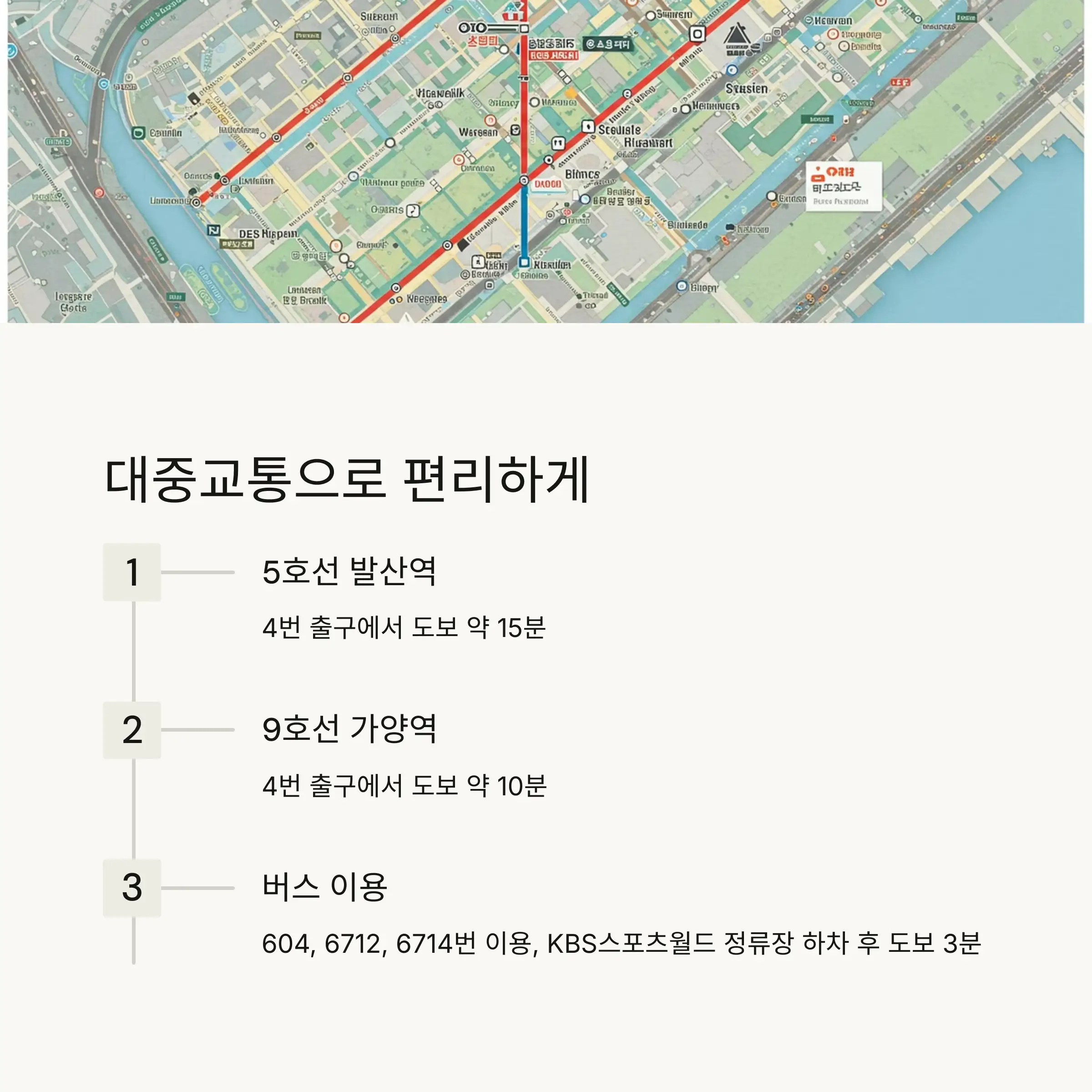 💡 주차 꿀팁 및 유의사항