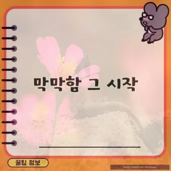 체크리스트 큰글씨 냉장고 도어 부착 가사 분담표 만들기_29