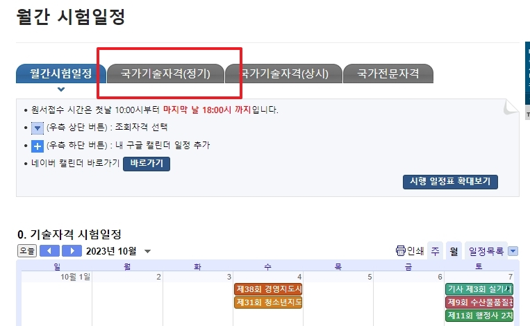 세부 자격 정보 페이지