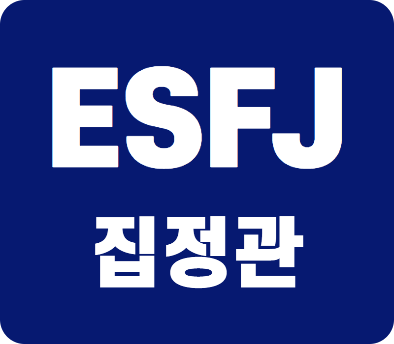 mbti 무료 성격유형검사