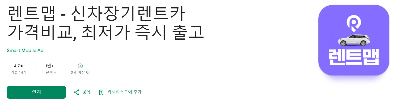 렌트맵앱 소개