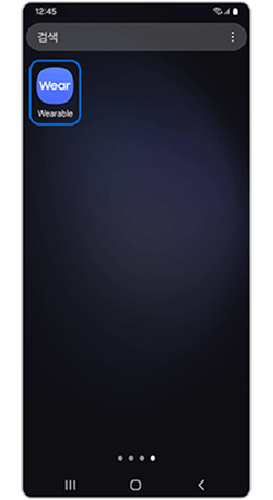 모바일 기기에서 웨어러블 기기를 처음 연결할 경우