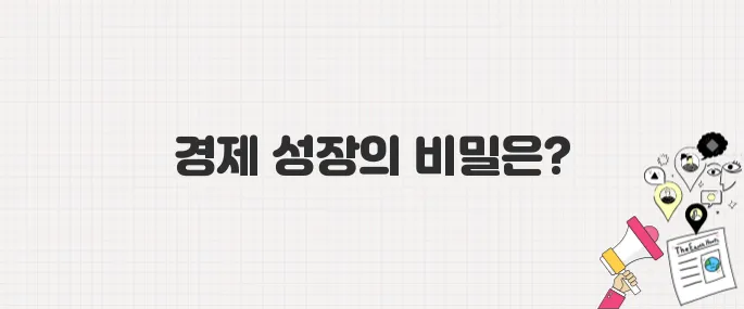코스피 5,000 시대를 향한 이재명 정부의 경제 전략