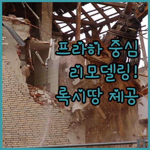 얄타 부티크 호텔 2024년 리모델링