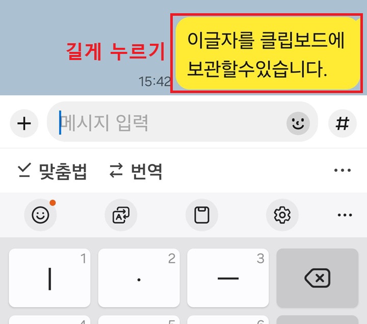 텍스트 길게 누름