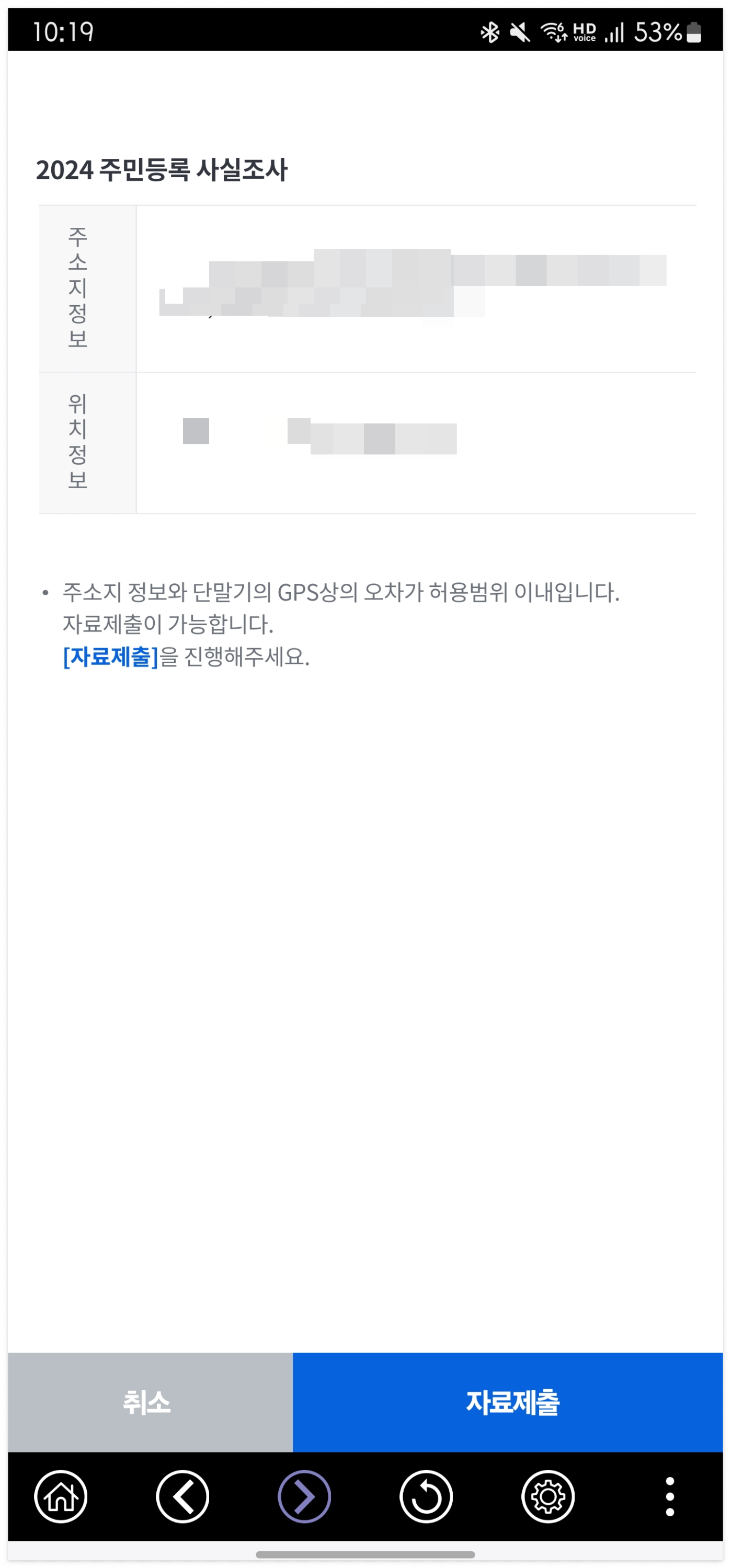 ๋น๋๋ฉด ์ฃผ๋ฏผ๋ฑ๋ก ์ฌ์ค์กฐ์ฌ