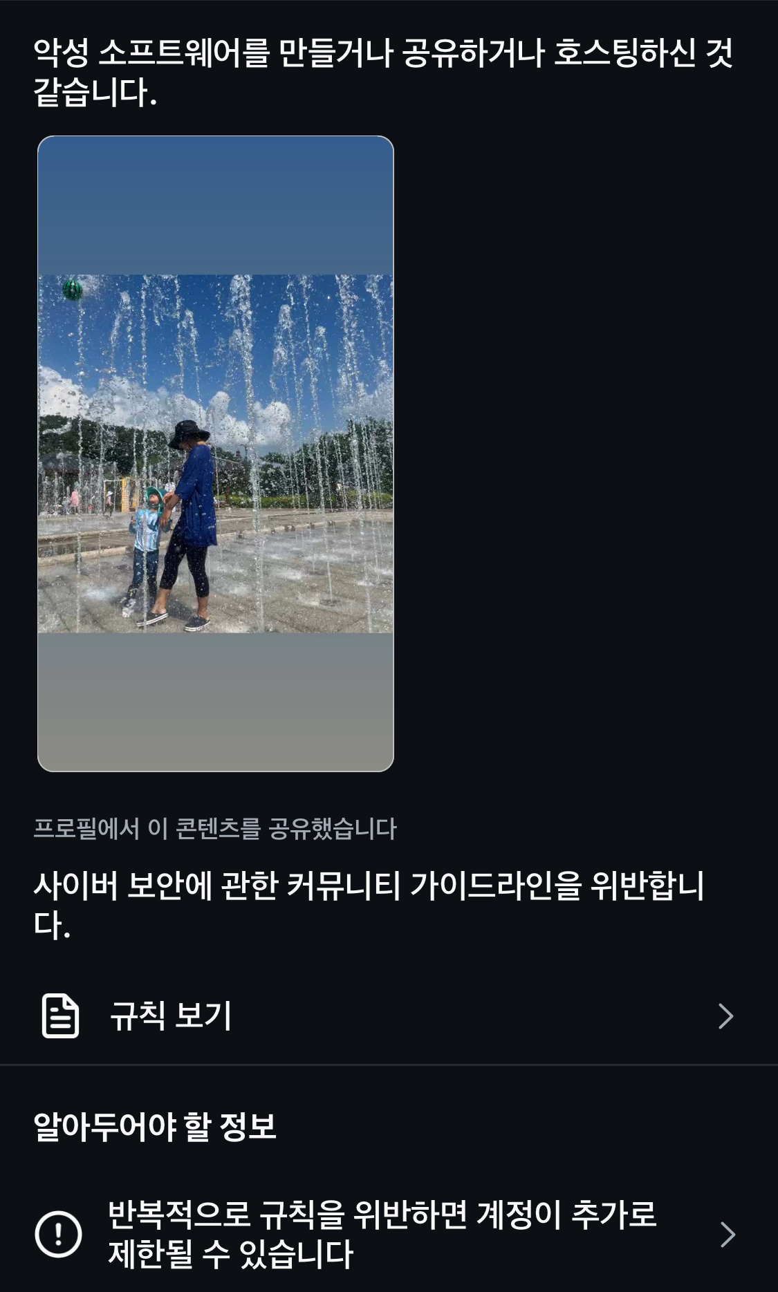 갑자기 인스타 게시물 삭제