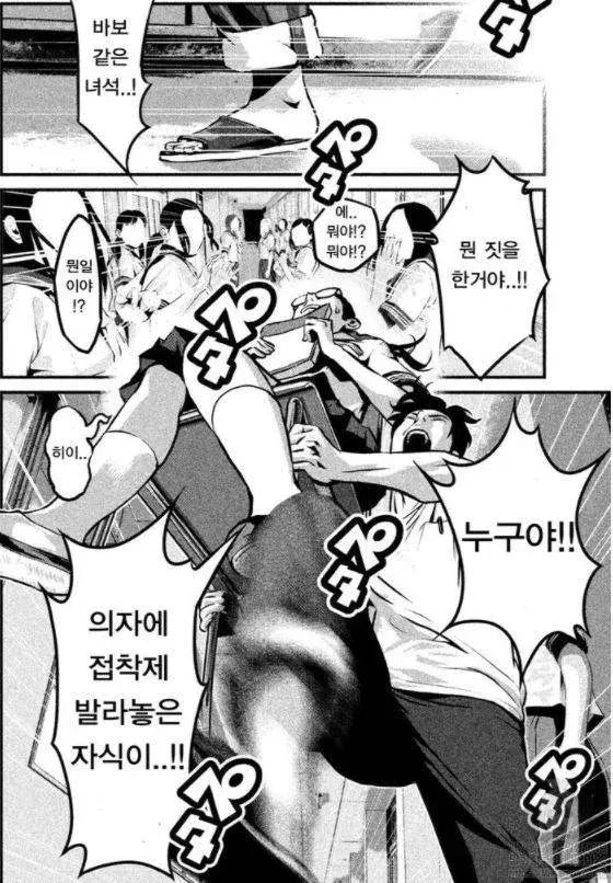 곤경에 빠진 사쿠라이 3