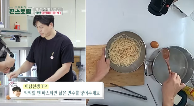 편스토랑-류수영-레시피