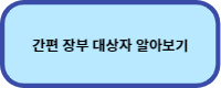 홈페이지-바로가기-버튼
