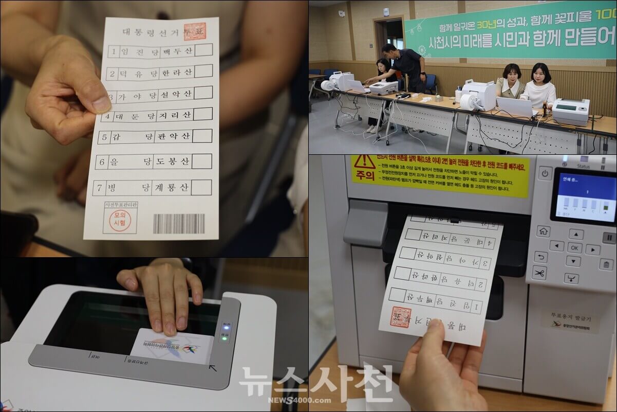 세종시 장군면&middot;전의면&middot;전동면 사전투표소 총정리