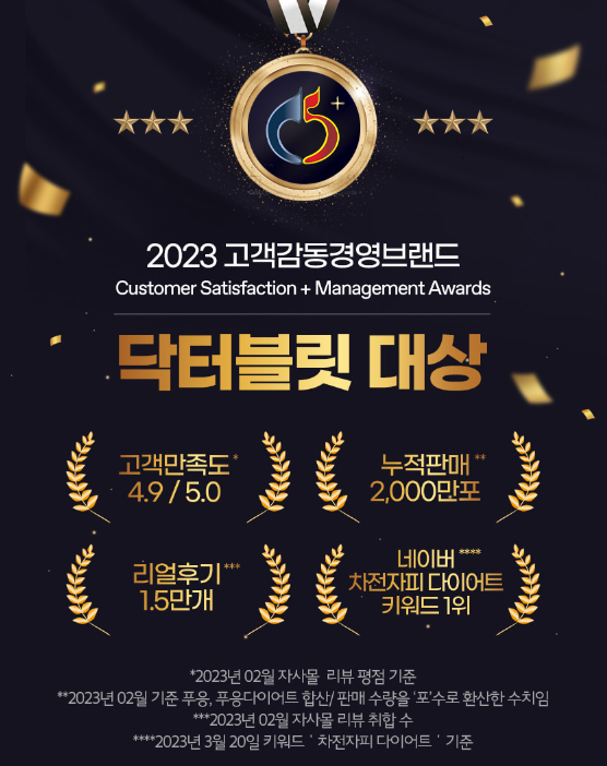 푸응 다이어트 후기 다이어트 성공!