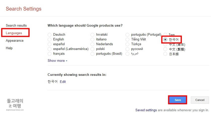 Search-settings-화면-구성