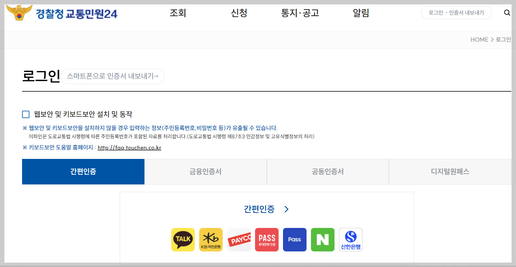 착한운전마일리지 신청 조회 방법