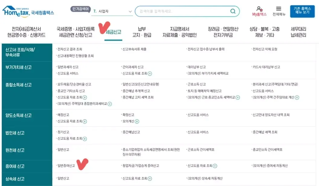 증여세 면제 한도액 변경