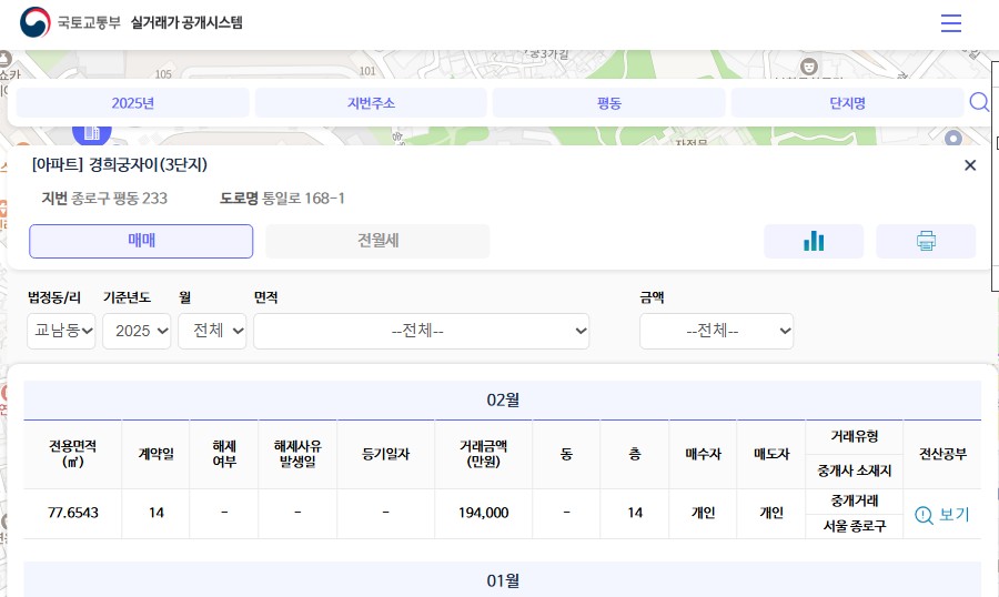국토부 아파트 실거래가 조회