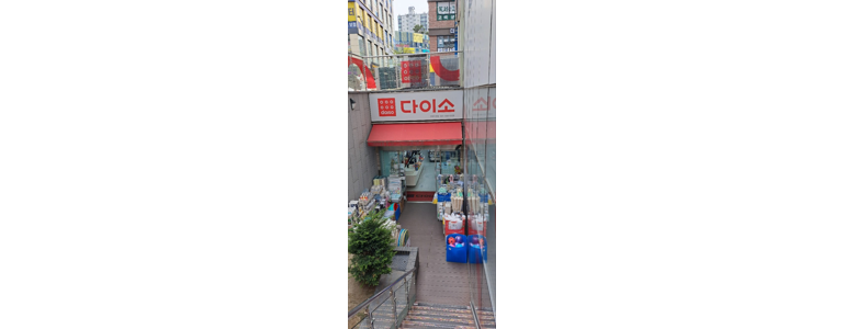 안양 만안구 종합생활용품 다이소