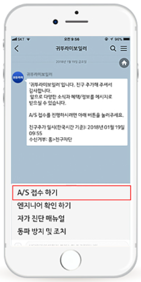 귀뚜라미 고객센터 상담원 연결