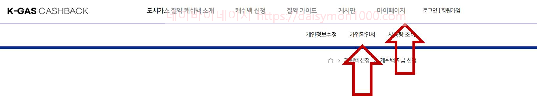 가스비절약캐쉬백난방비도시가스비관리비보일러인상