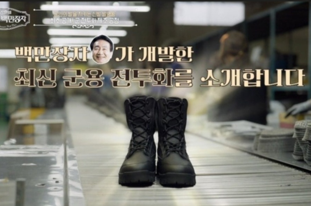 권동칠-신발-발명왕