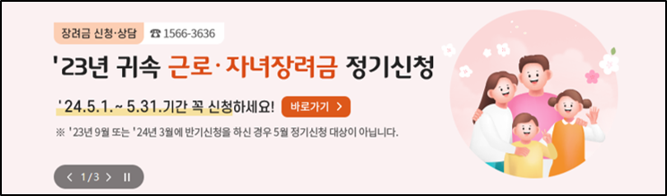 근로장려금 신청