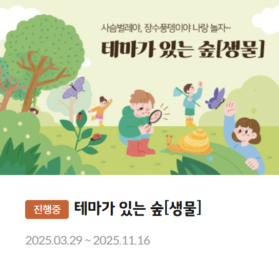 2025 화담숲 단풍축제 예약 완벽 가이드 &amp;#124; 절정시기&middot;꿀팁 총정리