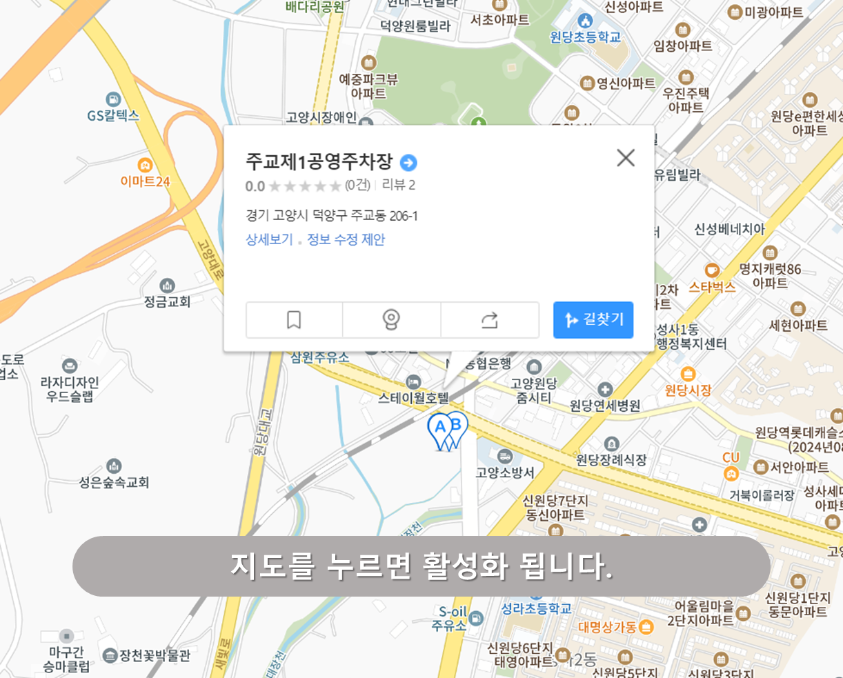 주교 제1공영주차장