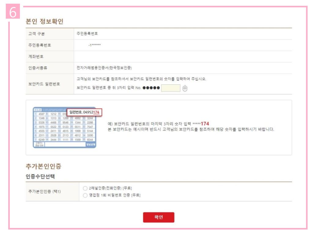 공인인증서 발급방법