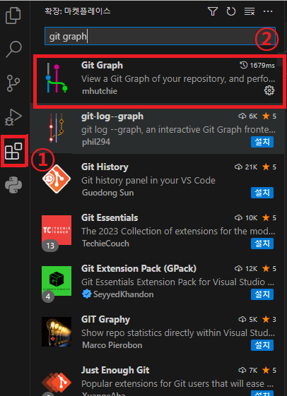 Git Graph 설치법