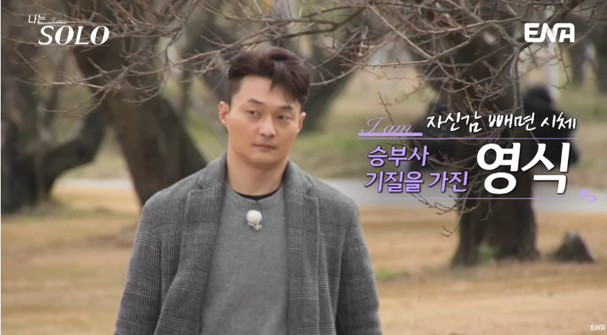 나는 솔로 25기 남자 출연자 관련영상