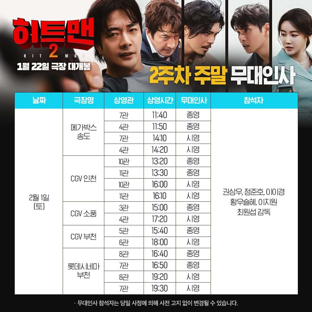 히트맨2
