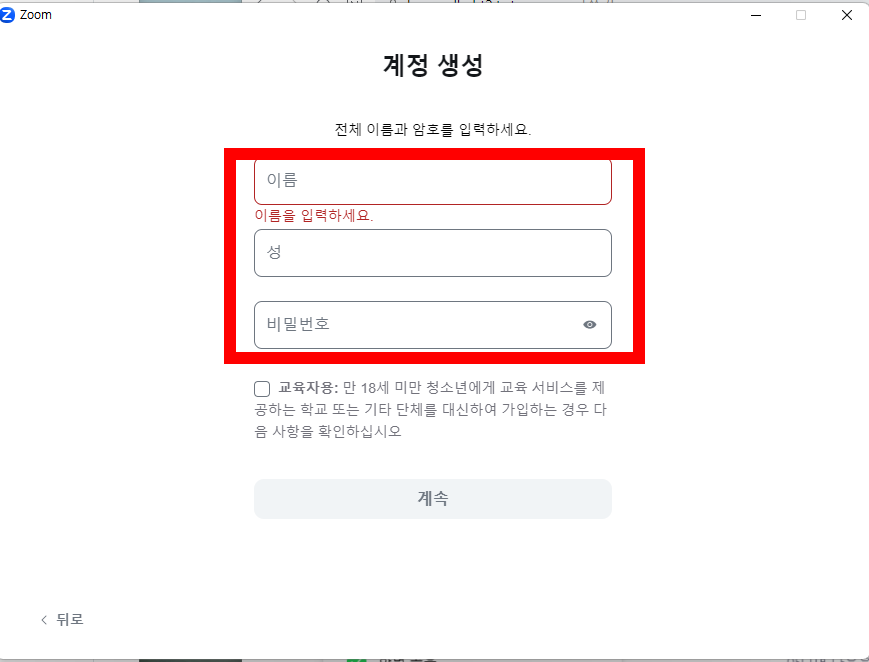 줌 pc버전 무료 다운로드