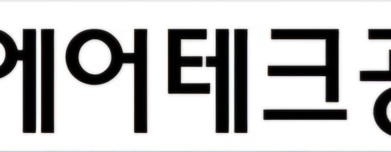 경주시 에어컨설치