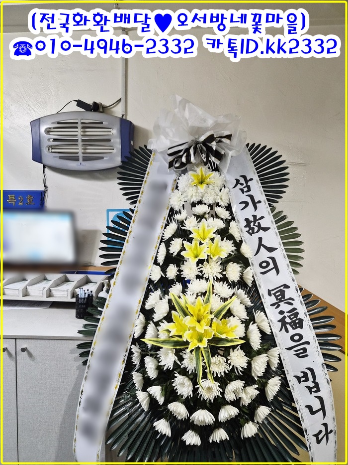 청주시장례식장 근조화환