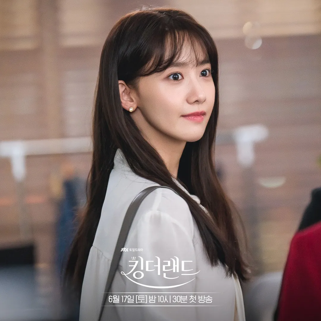 킹더랜드-임윤아