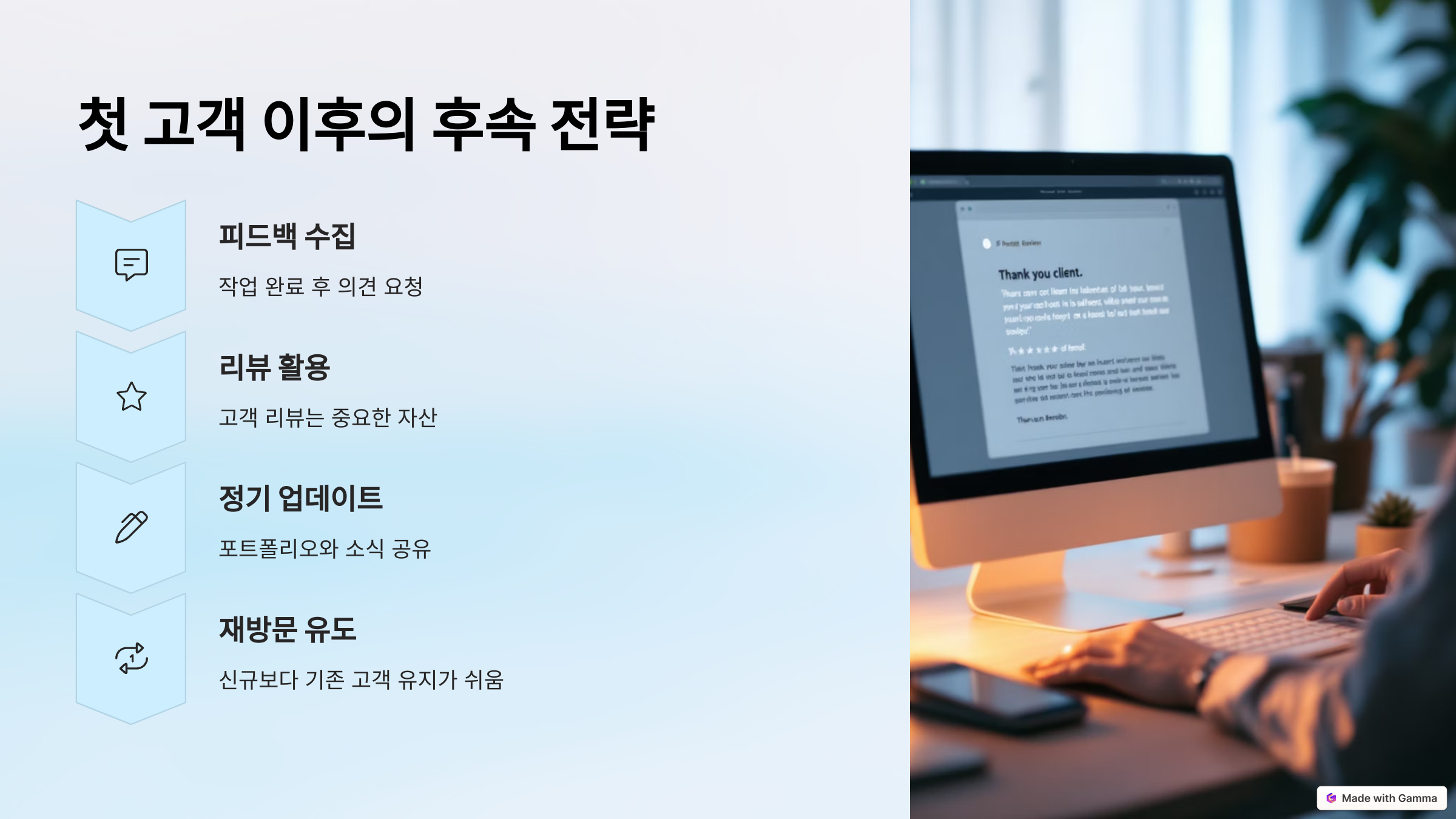 처음 클라이언트를 구하는 5가지 전략