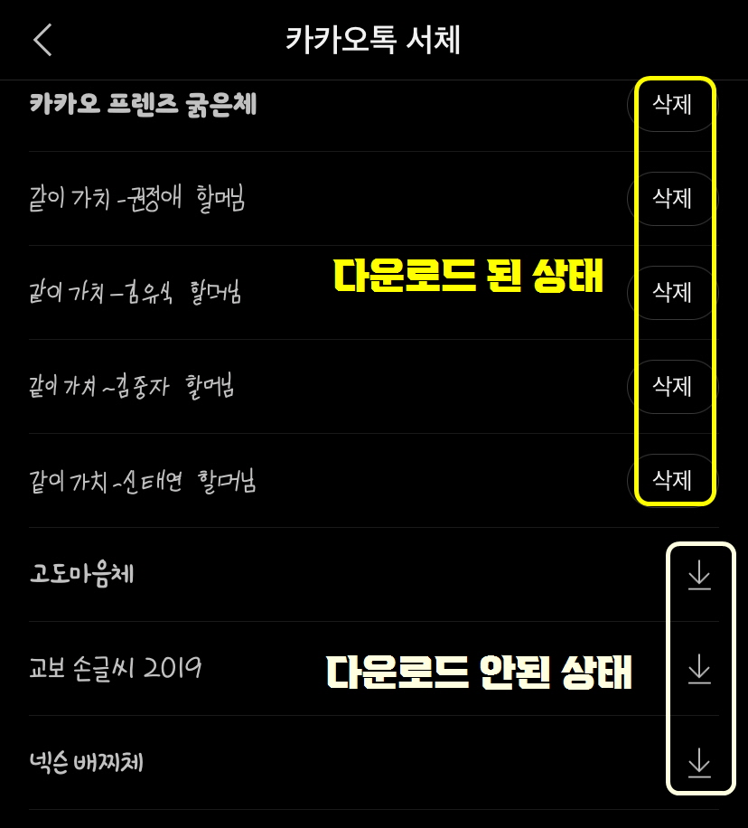 다양한 폰트