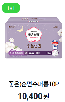 7월 편의점 생리용품 행사